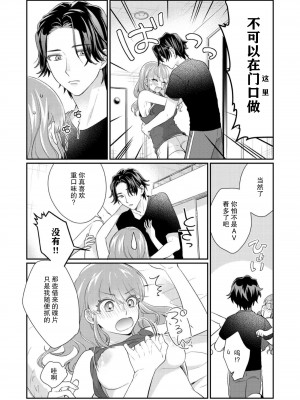 [なるせまこと] さわって教えて高橋くん！ 同僚とふしだらな休日1-7 完结 [莉赛特汉化组]_057