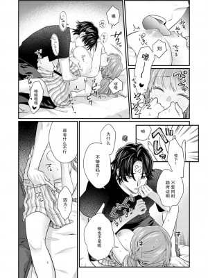 [なるせまこと] さわって教えて高橋くん！ 同僚とふしだらな休日1-7 完结 [莉赛特汉化组]_140