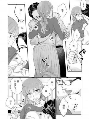 [なるせまこと] さわって教えて高橋くん！ 同僚とふしだらな休日1-7 完结 [莉赛特汉化组]_042