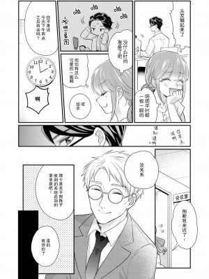 [なるせまこと] さわって教えて高橋くん！ 同僚とふしだらな休日1-7 完结 [莉赛特汉化组]_075