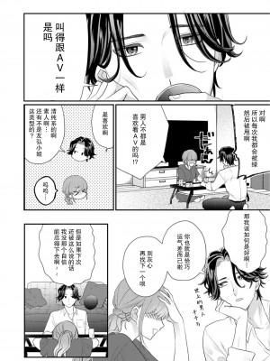 [なるせまこと] さわって教えて高橋くん！ 同僚とふしだらな休日1-7 完结 [莉赛特汉化组]_016