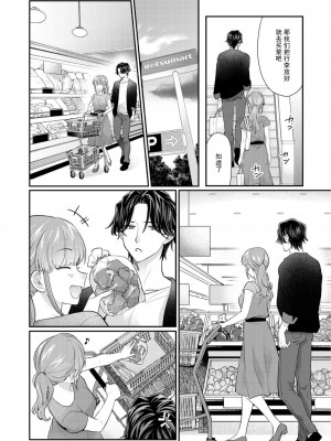 [なるせまこと] さわって教えて高橋くん！ 同僚とふしだらな休日1-7 完结 [莉赛特汉化组]_172