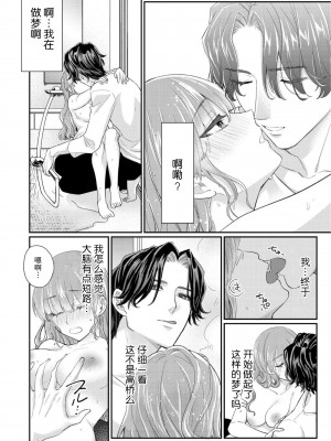 [なるせまこと] さわって教えて高橋くん！ 同僚とふしだらな休日1-7 完结 [莉赛特汉化组]_020