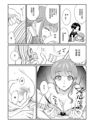 [なるせまこと] さわって教えて高橋くん！ 同僚とふしだらな休日1-7 完结 [莉赛特汉化组]_138