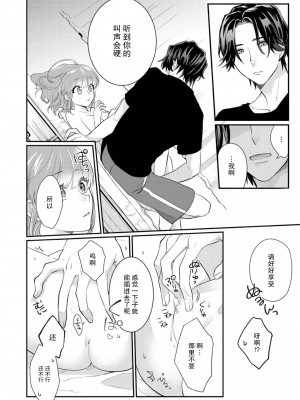 [なるせまこと] さわって教えて高橋くん！ 同僚とふしだらな休日1-7 完结 [莉赛特汉化组]_061