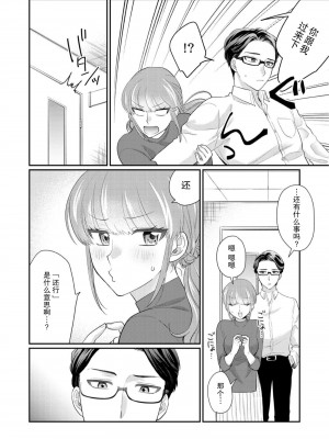[なるせまこと] さわって教えて高橋くん！ 同僚とふしだらな休日1-7 完结 [莉赛特汉化组]_038