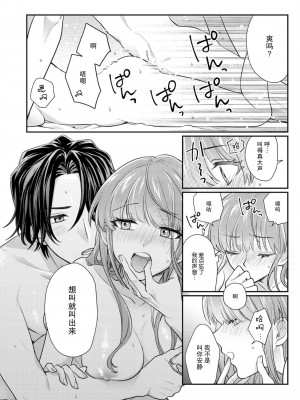 [なるせまこと] さわって教えて高橋くん！ 同僚とふしだらな休日1-7 完结 [莉赛特汉化组]_144