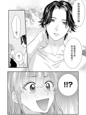 [なるせまこと] さわって教えて高橋くん！ 同僚とふしだらな休日1-7 完结 [莉赛特汉化组]_026