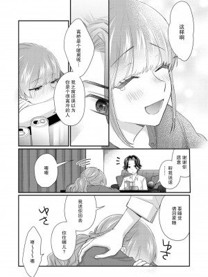 [なるせまこと] さわって教えて高橋くん！ 同僚とふしだらな休日1-7 完结 [莉赛特汉化组]_018