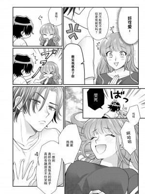 [なるせまこと] さわって教えて高橋くん！ 同僚とふしだらな休日1-7 完结 [莉赛特汉化组]_154