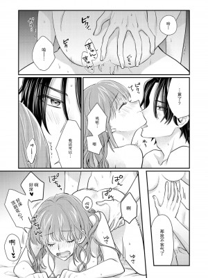 [なるせまこと] さわって教えて高橋くん！ 同僚とふしだらな休日1-7 完结 [莉赛特汉化组]_143
