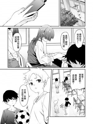 [FLAT (悠久ポン酢)] すみれちゃんはあたまがいい。[中国翻訳] [DL版]_02