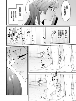 [FLAT (悠久ポン酢)] すみれちゃんはあたまがいい。[中国翻訳] [DL版]_05