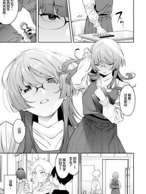 [FLAT (悠久ポン酢)] すみれちゃんはあたまがいい。[中国翻訳] [DL版]_04