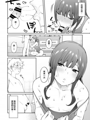 [FLAT (悠久ポン酢)] すみれちゃんはあたまがいい。[中国翻訳] [DL版]_19