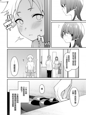 [FLAT (悠久ポン酢)] すみれちゃんはあたまがいい。[中国翻訳] [DL版]_11