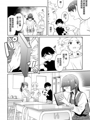 [FLAT (悠久ポン酢)] すみれちゃんはあたまがいい。[中国翻訳] [DL版]_03