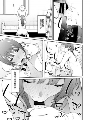 [FLAT (悠久ポン酢)] すみれちゃんはあたまがいい。[中国翻訳] [DL版]_24