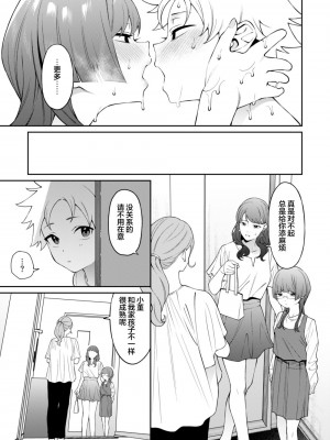 [FLAT (悠久ポン酢)] すみれちゃんはあたまがいい。[中国翻訳] [DL版]_10