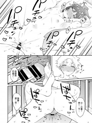 [FLAT (悠久ポン酢)] すみれちゃんはあたまがいい。[中国翻訳] [DL版]_25