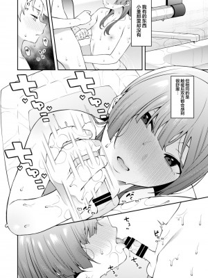 [FLAT (悠久ポン酢)] すみれちゃんはあたまがいい。[中国翻訳] [DL版]_07