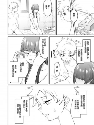 [FLAT (悠久ポン酢)] すみれちゃんはあたまがいい。[中国翻訳] [DL版]_27