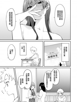 [FLAT (悠久ポン酢)] すみれちゃんはあたまがいい。[中国翻訳] [DL版]_28