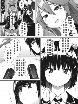 [蛹虎次郎] サカマネお〜ば〜かむ (ネトラレおなぺっと) [中国翻訳] [DL版]_04