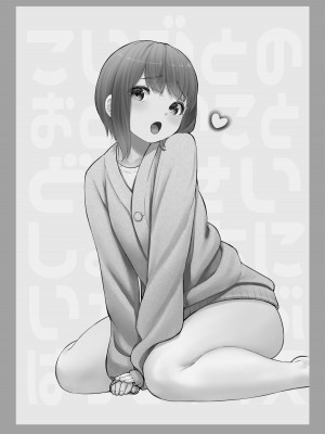 [かいらり亭 (PenDD)] 恋人の男の娘と同棲初日にイチャラブ初セックス [DL版]_02