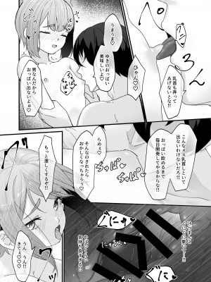 [かいらり亭 (PenDD)] 恋人の男の娘と同棲初日にイチャラブ初セックス [DL版]_17