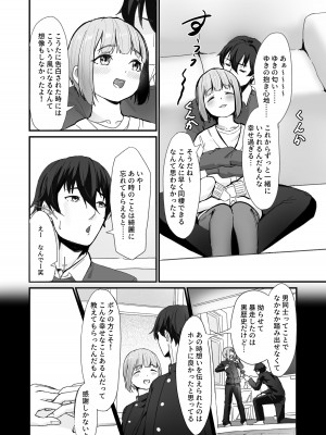 [かいらり亭 (PenDD)] 恋人の男の娘と同棲初日にイチャラブ初セックス [DL版]_05