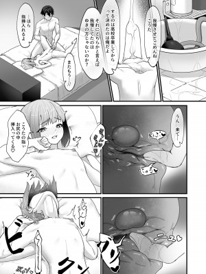 [かいらり亭 (PenDD)] 恋人の男の娘と同棲初日にイチャラブ初セックス [DL版]_12