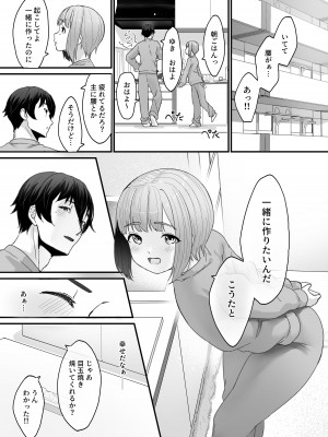 [かいらり亭 (PenDD)] 恋人の男の娘と同棲初日にイチャラブ初セックス [DL版]_22
