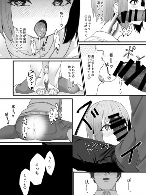 [かいらり亭 (PenDD)] 恋人の男の娘と同棲初日にイチャラブ初セックス [DL版]_11