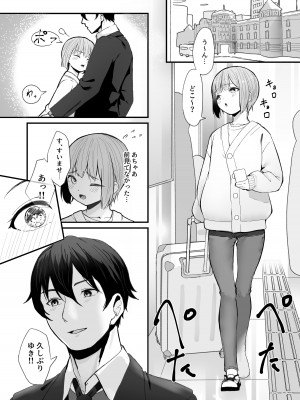 [かいらり亭 (PenDD)] 恋人の男の娘と同棲初日にイチャラブ初セックス [DL版]_03