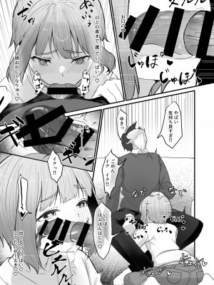 [かいらり亭 (PenDD)] 恋人の男の娘と同棲初日にイチャラブ初セックス [DL版]_10