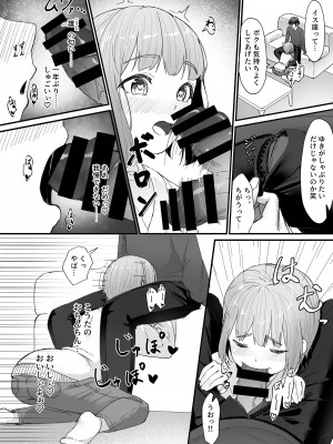 [かいらり亭 (PenDD)] 恋人の男の娘と同棲初日にイチャラブ初セックス [DL版]_09