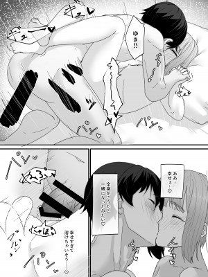 [かいらり亭 (PenDD)] 恋人の男の娘と同棲初日にイチャラブ初セックス [DL版]_16