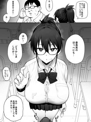 [TRY] 新しい風紀委員長は胸が大きいという噂がある [無修正]_13