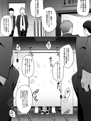 [TRY] 新しい風紀委員長は胸が大きいという噂がある [無修正]_15