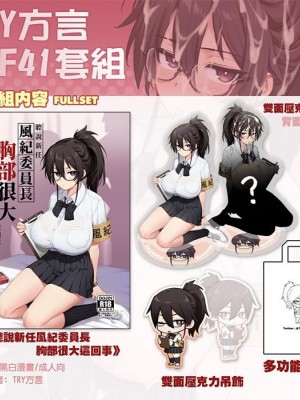 [TRY] 新しい風紀委員長は胸が大きいという噂がある [無修正]_75