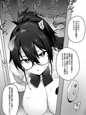 [TRY] 新しい風紀委員長は胸が大きいという噂がある [無修正]_16