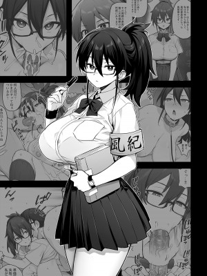 [TRY] 新しい風紀委員長は胸が大きいという噂がある [無修正]_68