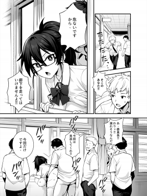 [TRY] 新しい風紀委員長は胸が大きいという噂がある [無修正]_37