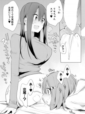 COMIC 夢幻転生 2023年12月号 [DL版]_315