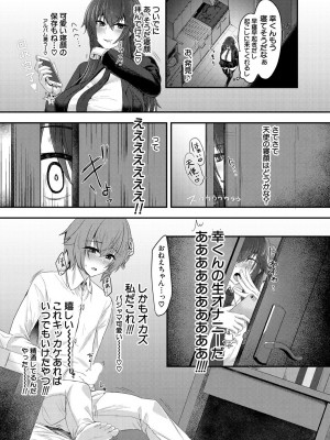 COMIC 夢幻転生 2023年12月号 [DL版]_371