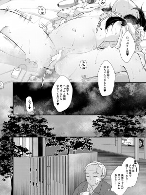 COMIC 夢幻転生 2023年12月号 [DL版]_288