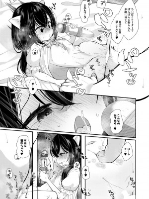 COMIC 夢幻転生 2023年12月号 [DL版]_281