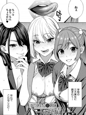 COMIC 夢幻転生 2023年12月号 [DL版]_004