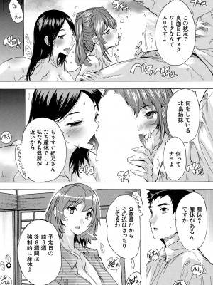 COMIC 夢幻転生 2023年12月号 [DL版]_330